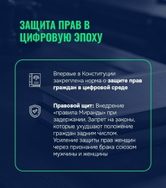 Конституционная реформа — 19