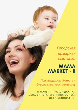 Mama Market II