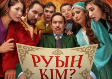 Фильм “Руың кім?” сняли с проката после обвинений в пропаганде трайбализме