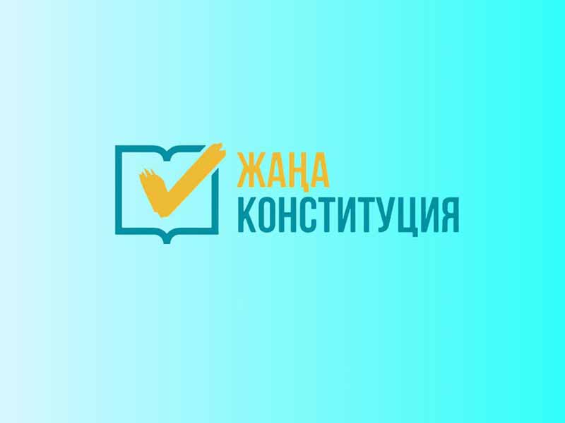 Более 78% граждан поддерживают новую Конституцию