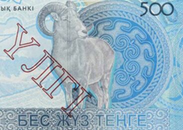 О выпуске в обращение банкнот номиналом 500 тенге из новой серии «Сакский стиль»