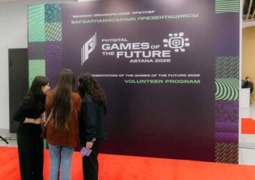 В Астане стартует набор волонтеров для участия в «Играх Будущего 2026»