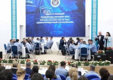 В Кокшетау впервые в стране прошёл межрегиональный интеллектуальный турнир среди сотрудников полиции четырех областей