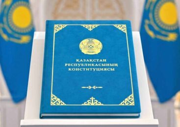 Конституцию Казахстана представили в шрифте Брайля и аудиоформате