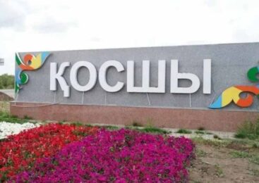 Какие проекты реализуют в Косшы к пятилетию в статусе города