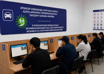 В Атбасарском районе открыт экзаменационный класс для теоретического экзамена на получение водительских прав