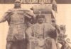 Народ, который не знает свою историю – не имеет будущего