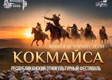 В сердце Ұлытау пройдет республиканский этнокультурный фестиваль «КӨКМАЙСА – ЖИВАЯ ИСТОРИЯ СТЕПИ»!