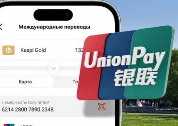 В Kaspi.kz появились переводы на карты UnionPay