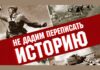 22 июня – День памяти и скорби…