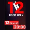 ✉️ 98 минут и четыре раунда
