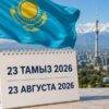 Финиш региональной кампании — партии завершают поездки по стране