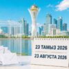 Өңірлік науқан мәреге жетті – партиялар ел бойынша сапарларын аяқтап жатыр