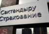 Страховщиков обязали раскрывать полные условия договоров клиентам
