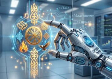 ChatGPT учат понимать казахскую культуру и традиции для более точных ответов