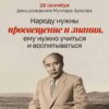 Сегодня вспоминаем выдающегося писателя, драматурга и ученого, чье творчество стало важной частью культурного наследия Казахстана. 📖