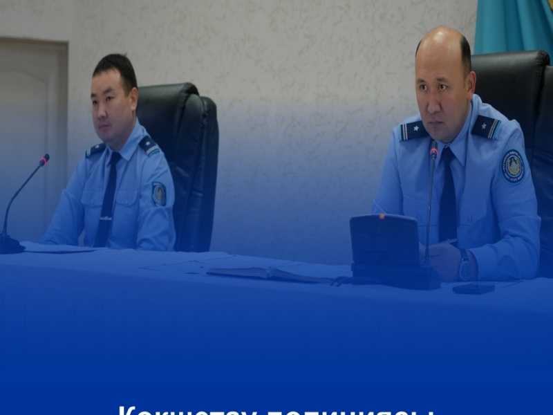 Полиция Кокшетау предупредила нотариусов о новых схемах мошенничества с недвижимостью