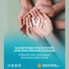 Қазақстанда Отбасы күніне арналған апталық басталды