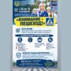 C 14 по 16 сентября в Акмолинской области проводится республиканская акция