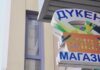Какие правила должны соблюдать кафе и магазины в жилом доме: котлеты – отдельно, жильцы – отдельно