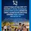 🇰🇿 Қазақстанның өркендеуі – әр салада еңбек етіп жүрген азаматтардың ортақ жетістігі