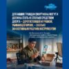 🇰🇿 Смартфон – не только средство общения, но и инструмент новых возможностей!