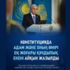 👨‍🚒 Құтқарушылар – қоғам қауіпсіздігінің сенімді тірегі!