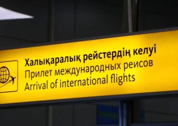 Новые правила въезда в Казахстан: как и когда они заработают