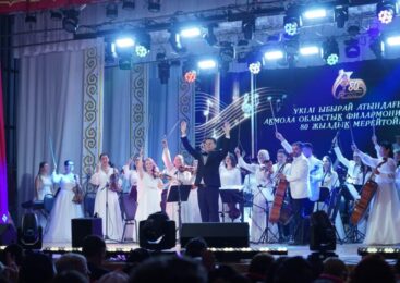 Акмолинская областная филармония имени Үкілі Ыбырая отметила 80-летний юбилей