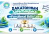 Наука в действии: акмолинские педагоги разработали практико-ориентированные проекты